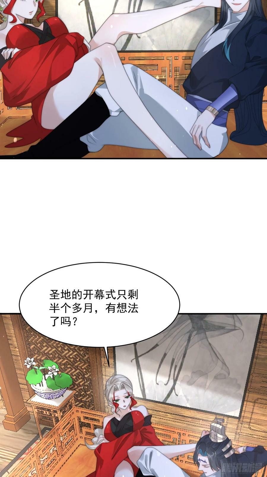 第35话 苏北世家的秘密5