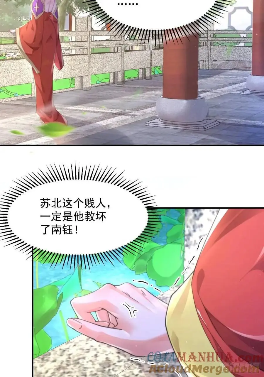 第109话 我去qqny来了！32