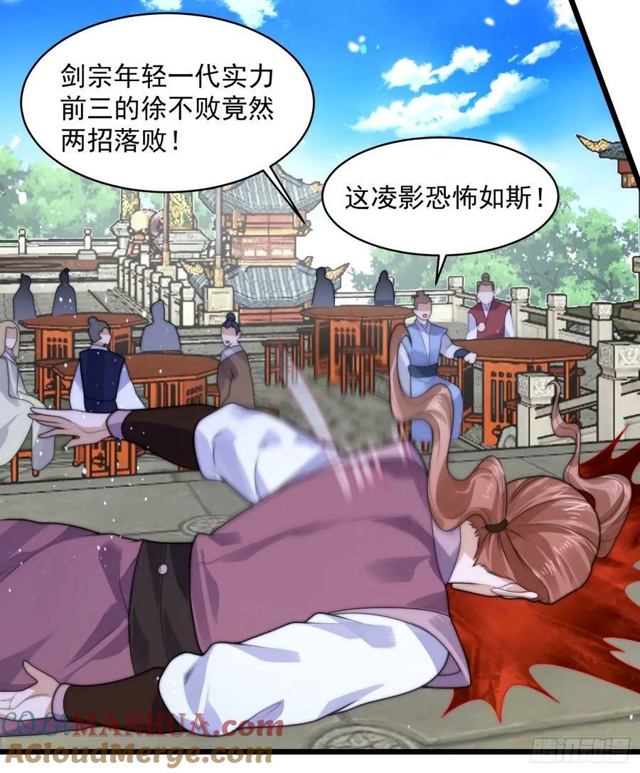 第45话 学什么不好学装X？！8
