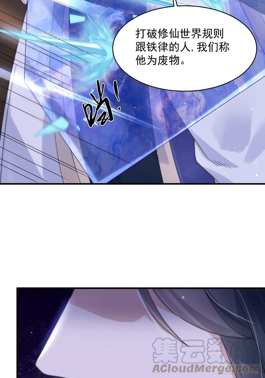 第26话 为师想要霸气一会26