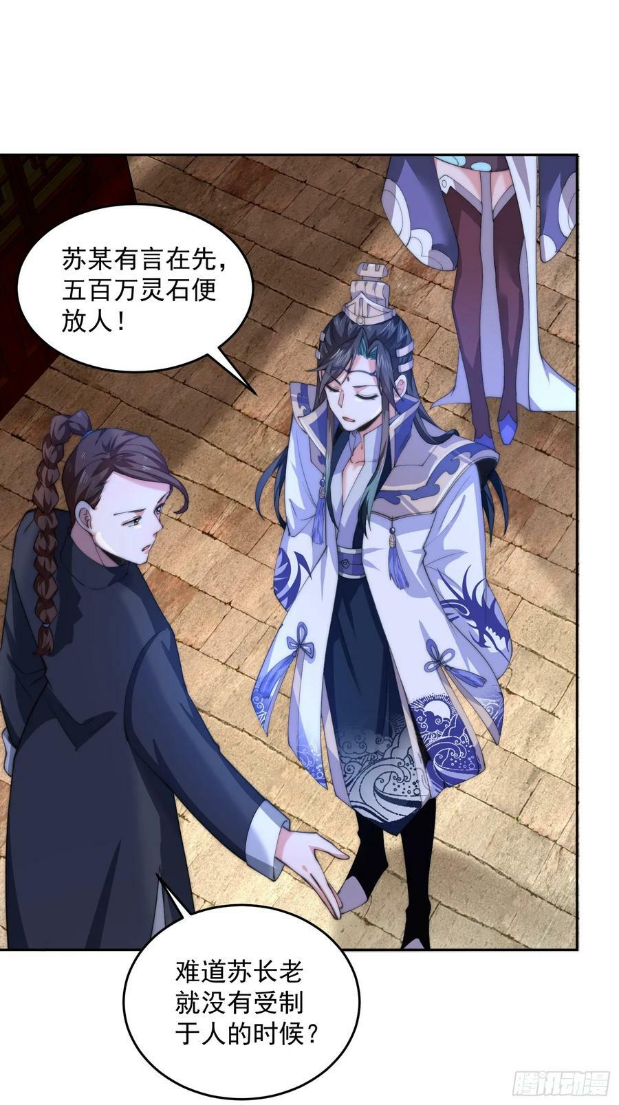 第63话 我擦前世的苏北？？25
