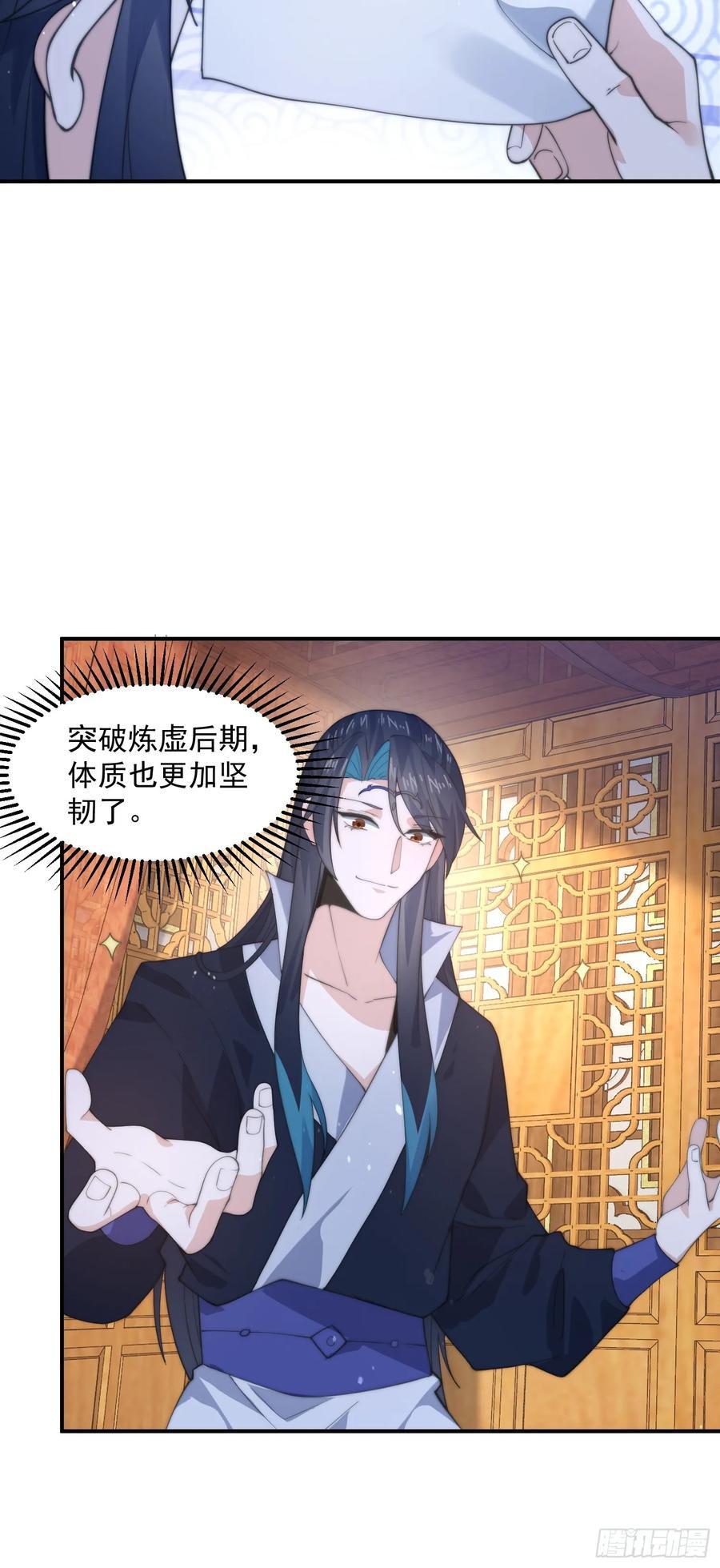 第82话 一起穿越回现代_!33