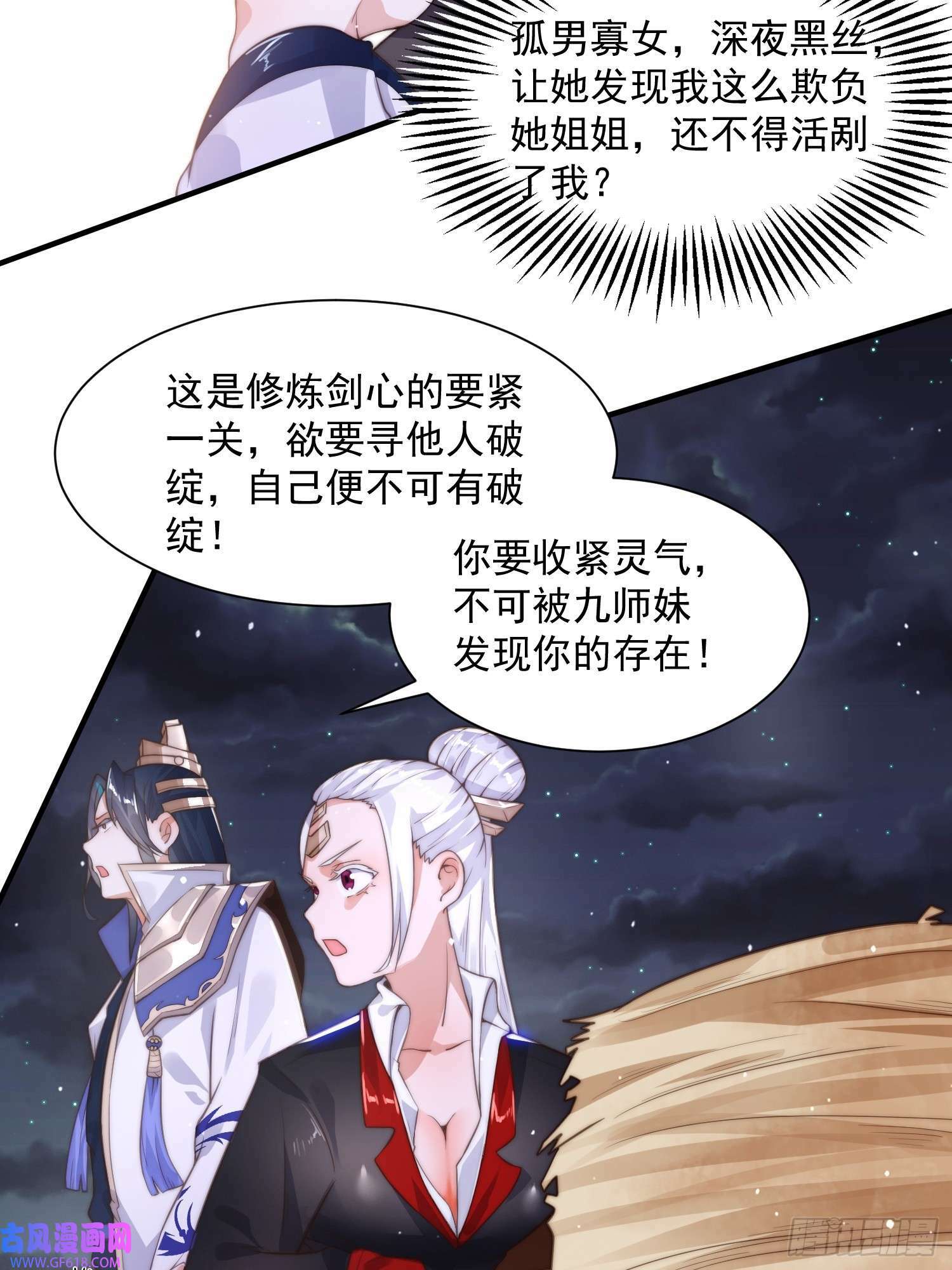 第10话 人家尾巴都准备好了～（49P）28