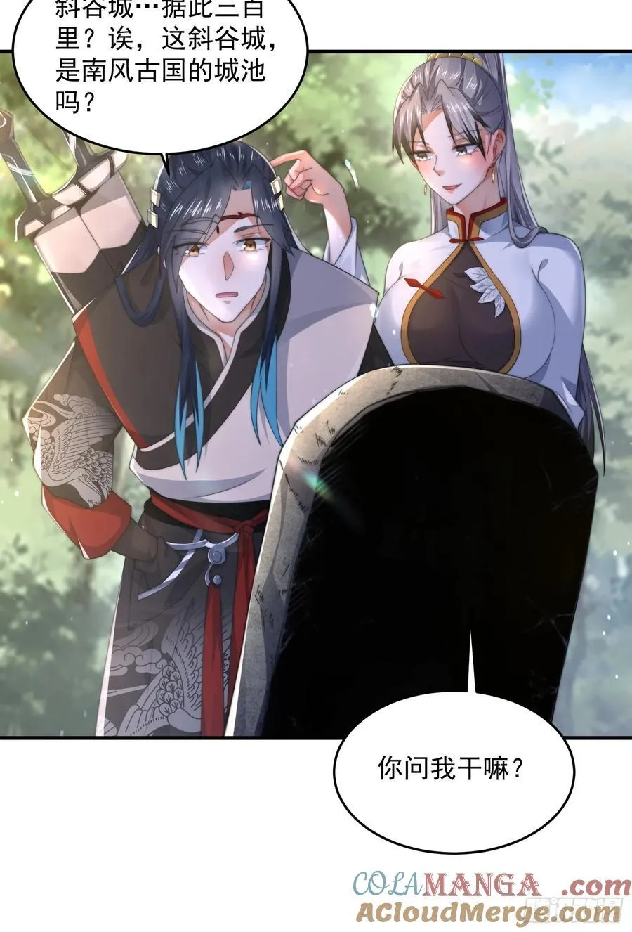 第123话 顾青青闪亮登场！12