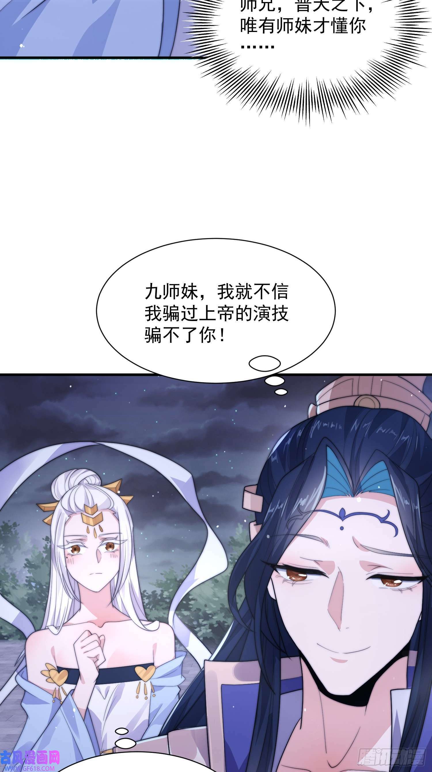 第10话 人家尾巴都准备好了～（49P）40