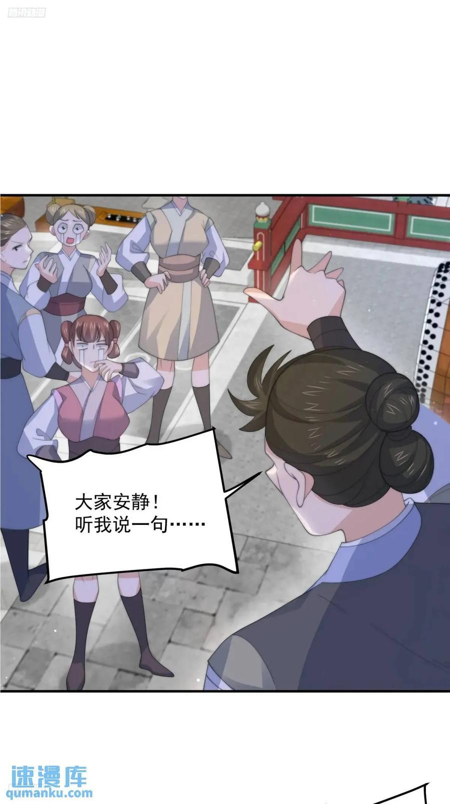 第89话 家人们我先冲了！！5
