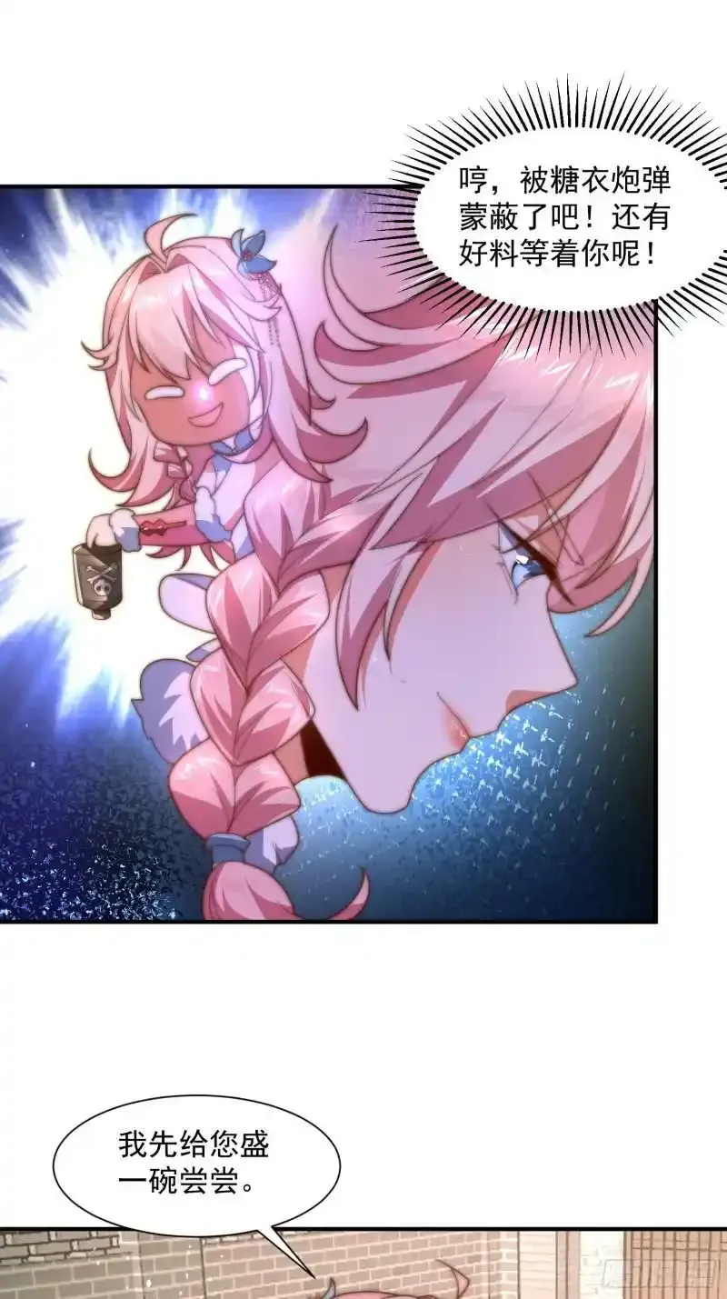 第3话 你别过来啊！！33