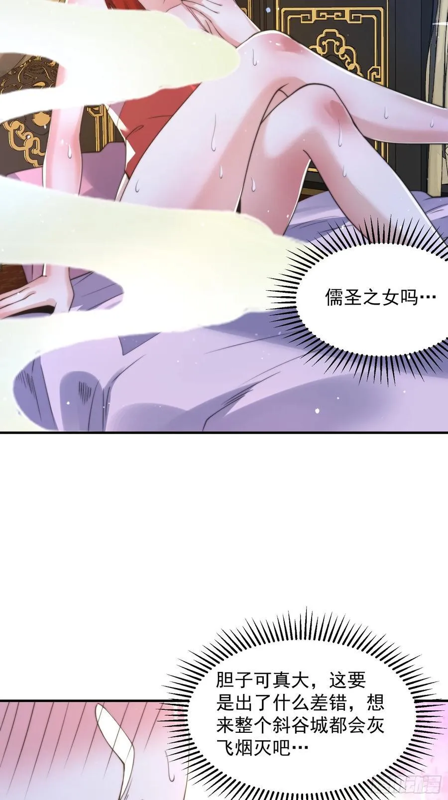 第125话 苏北北钓鱼愿者上钩37