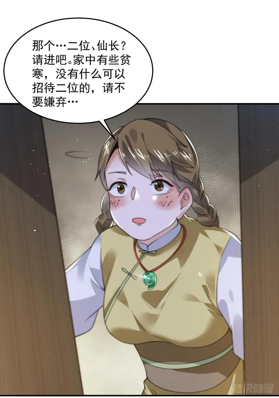 第124话 诡计多端的绿茶妹妹35