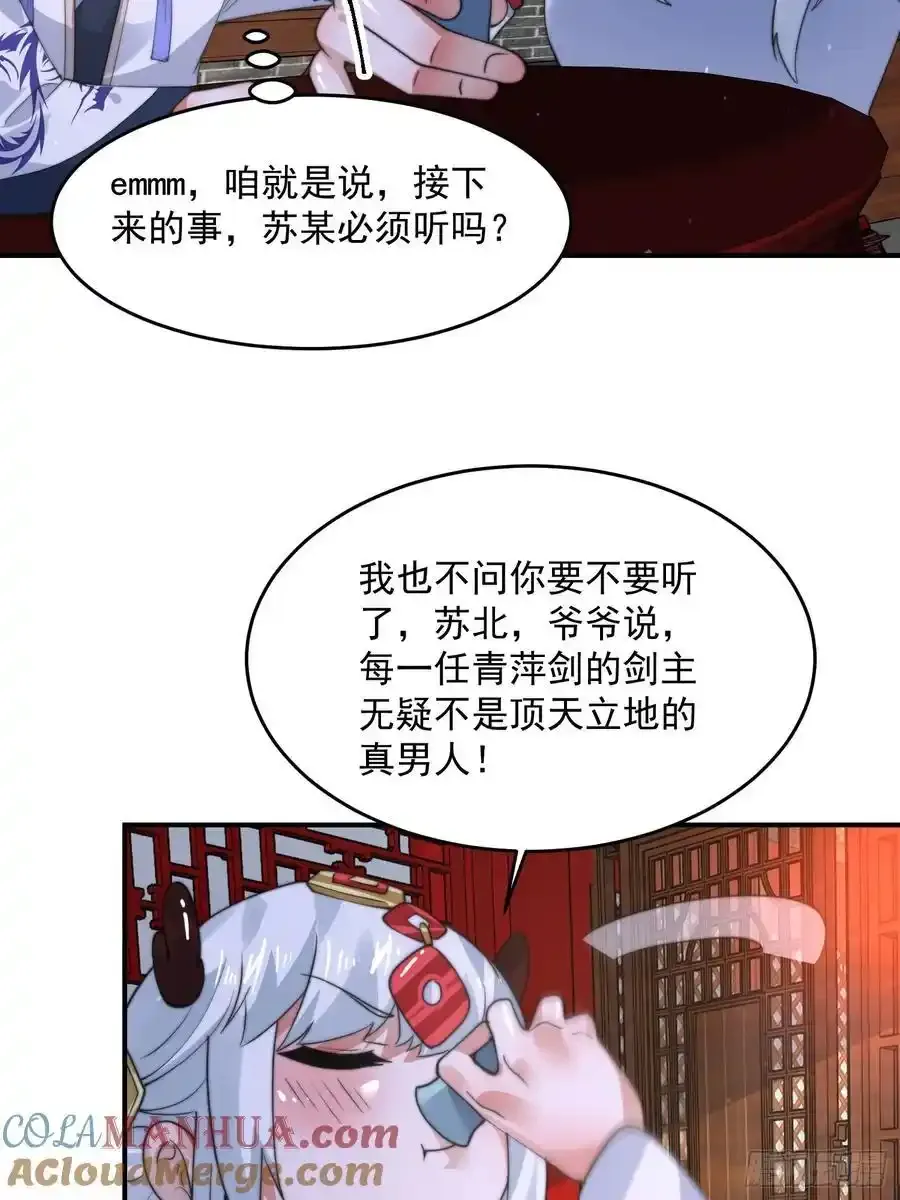第120话 傲月的小秘密！38