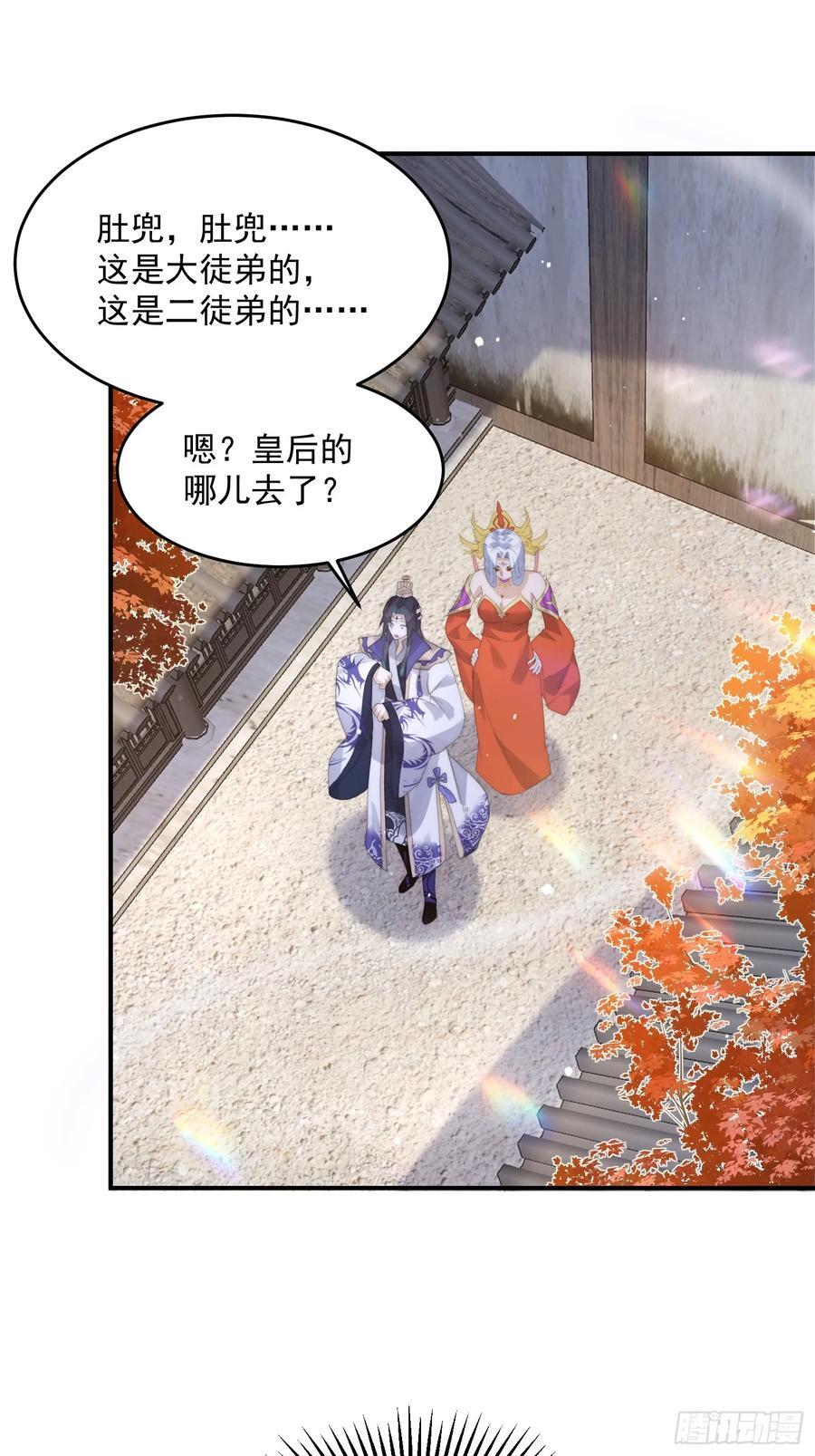 第83话 肚兜小贼！33