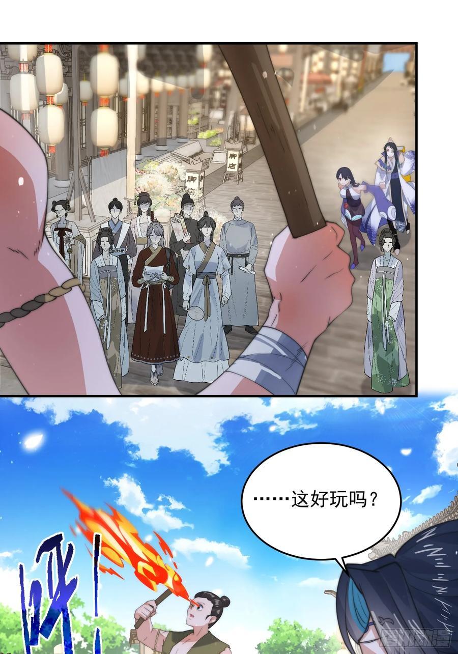 第83话 肚兜小贼！23