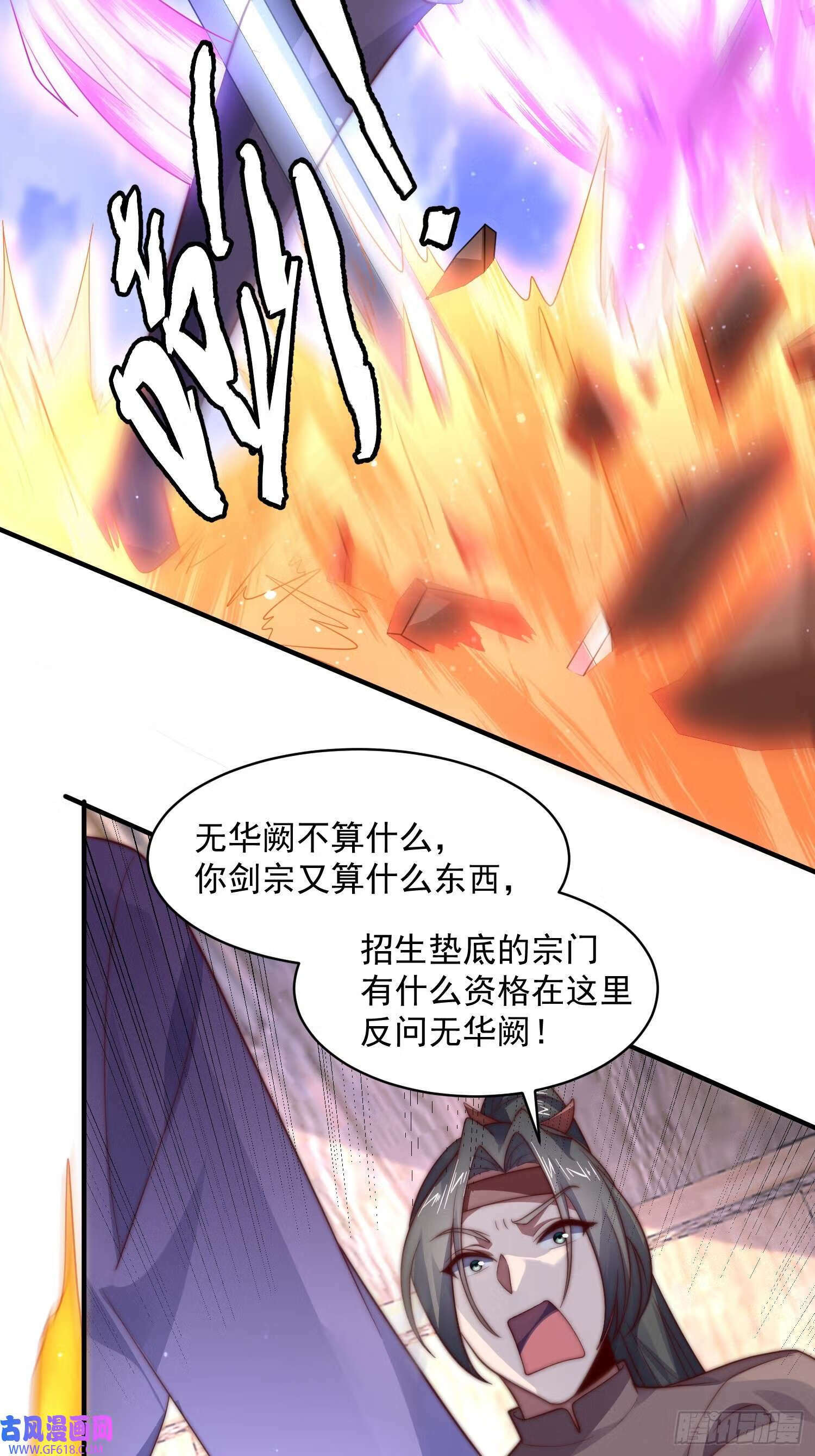 第19话 师兄的笑容由我来守护（43P）27