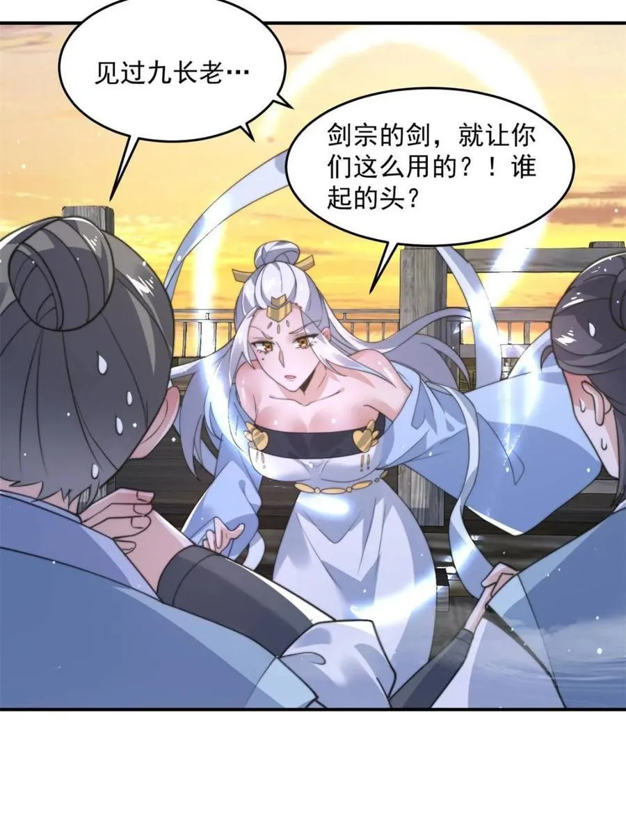 第139话 莫凡！露出真面目！25