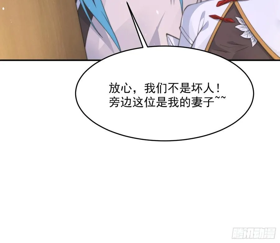 第124话 诡计多端的绿茶妹妹34