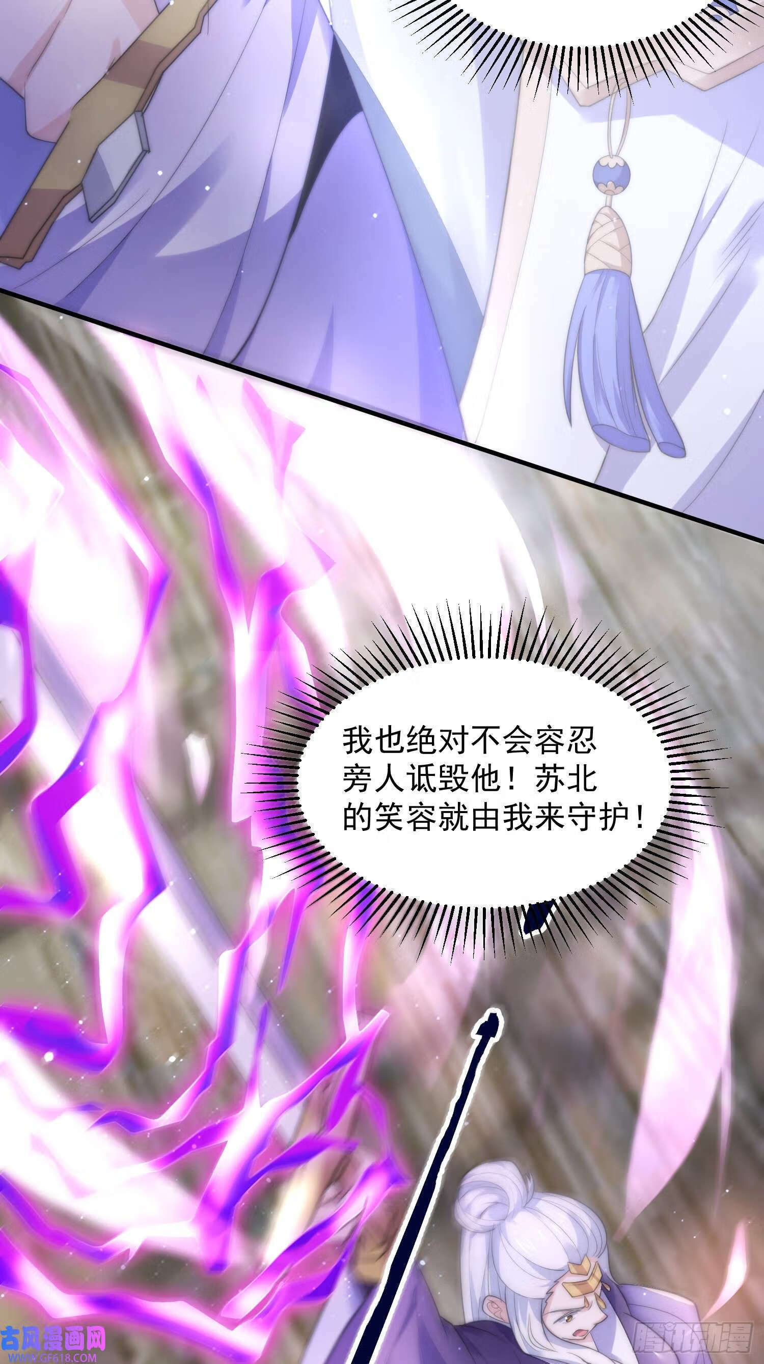 第19话 师兄的笑容由我来守护（43P）17