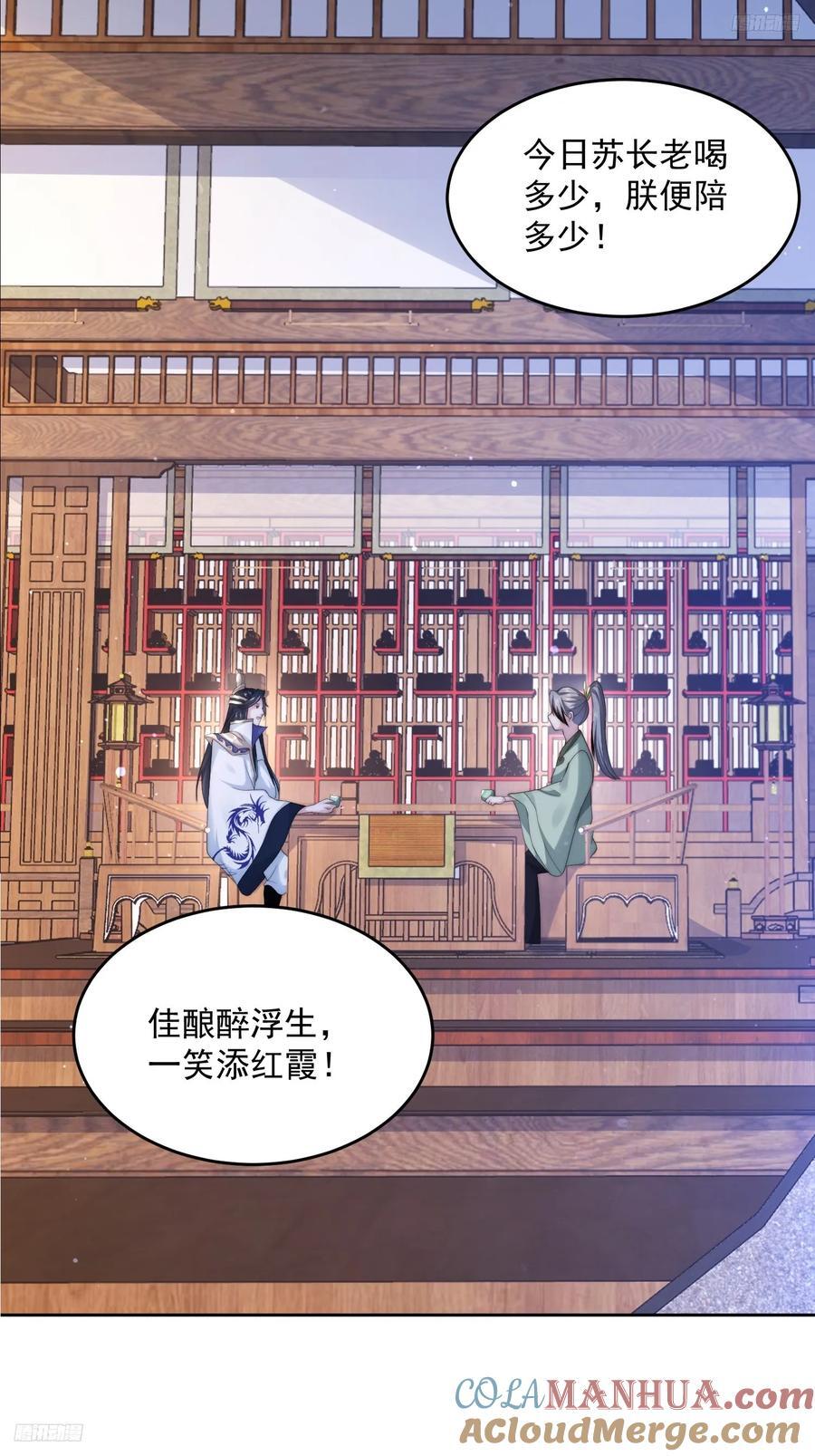 第71话 朋友妻，不客气~4