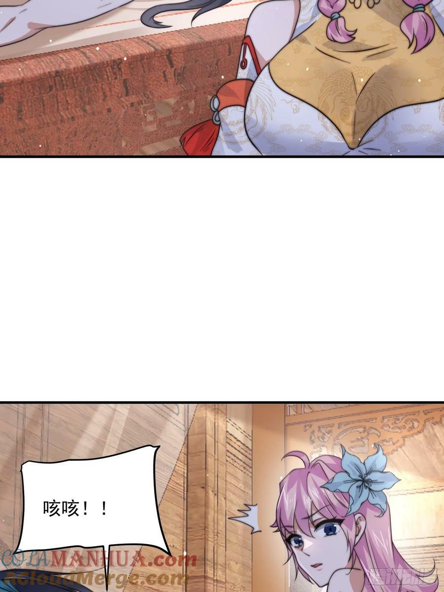 第48话 新徒弟！我可以！！6