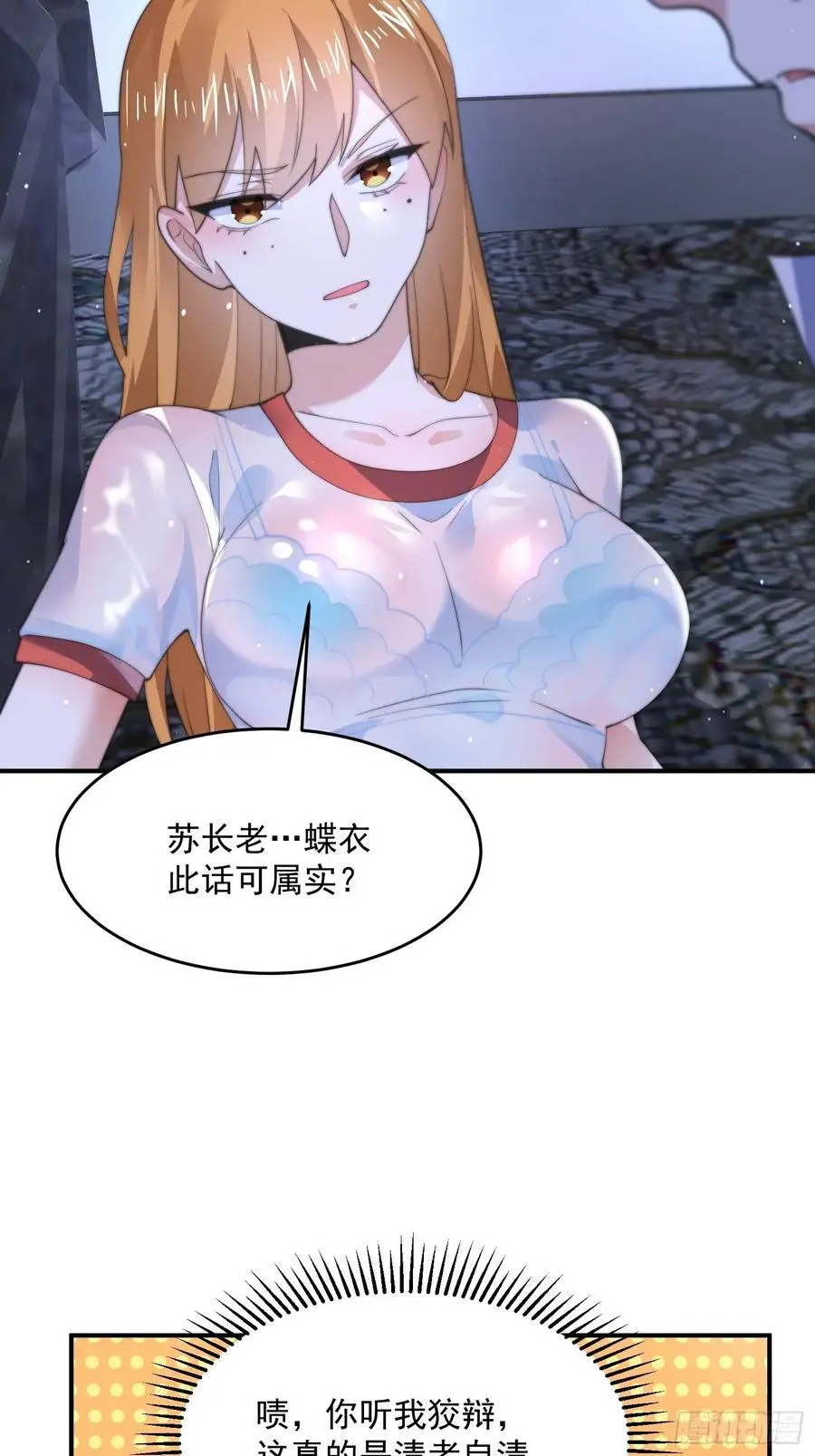 第115话 蝶衣拜师？！19