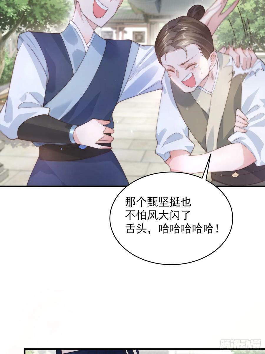 第32话 师尊……23