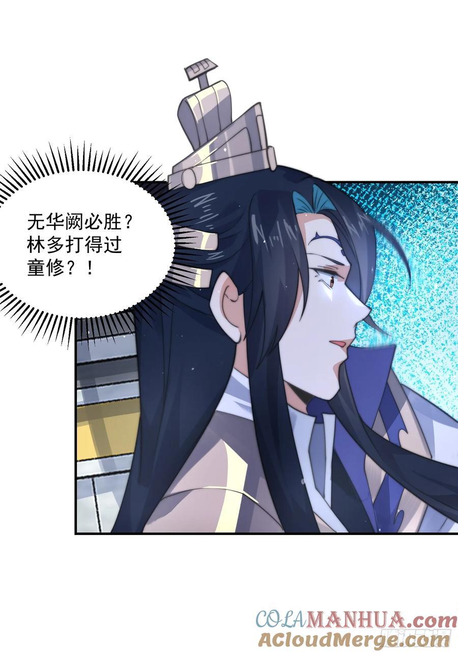 第83话 肚兜小贼！22
