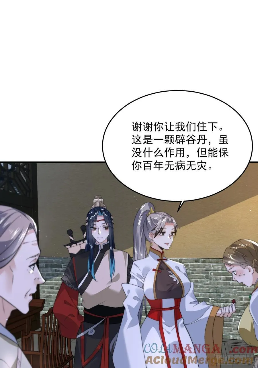第124话 诡计多端的绿茶妹妹36