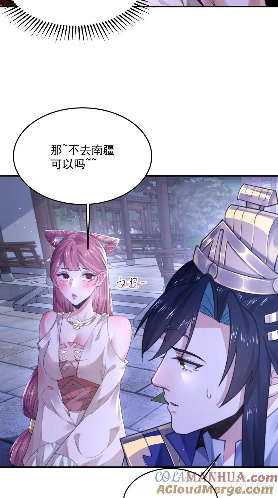 第111话 新徒弟蝶衣主动出击34