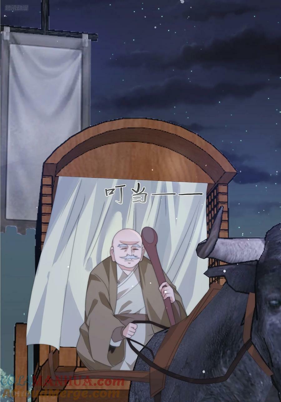 第56话 子君遇刺！3