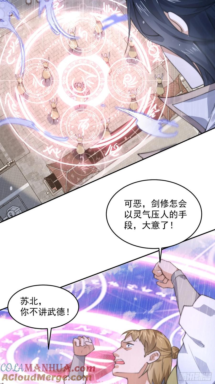 第76话 这话打斗巨狂der！21