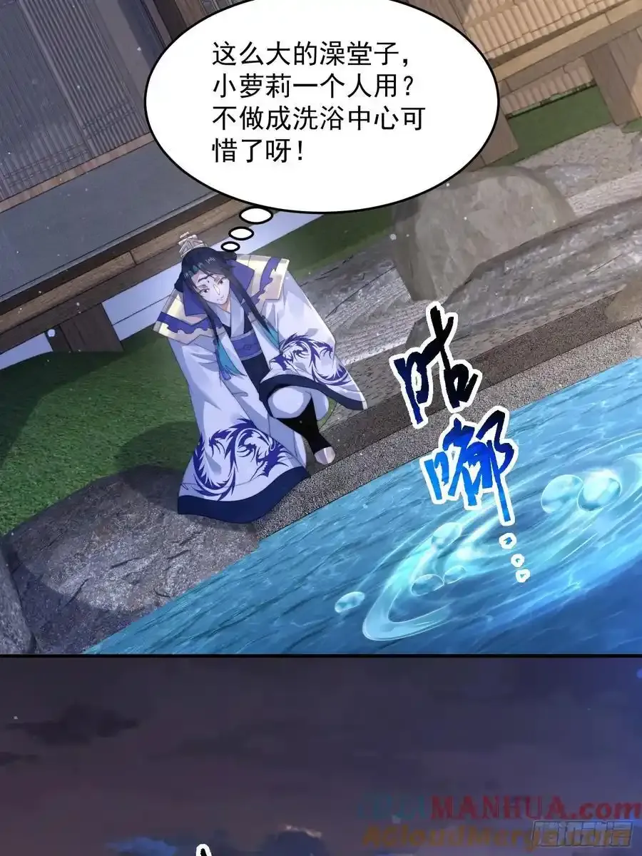 第120话 傲月的小秘密！16