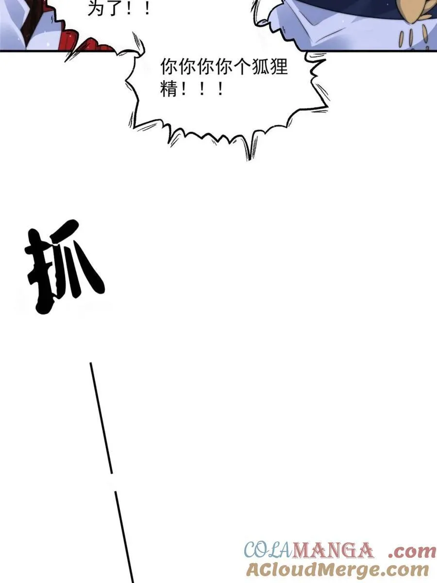 第146话30