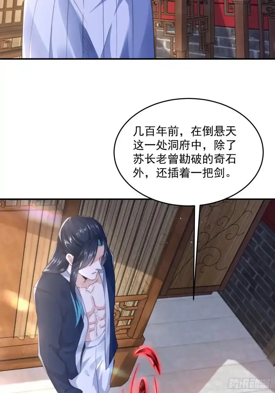 第117话 争风吃醋好痛苦！17