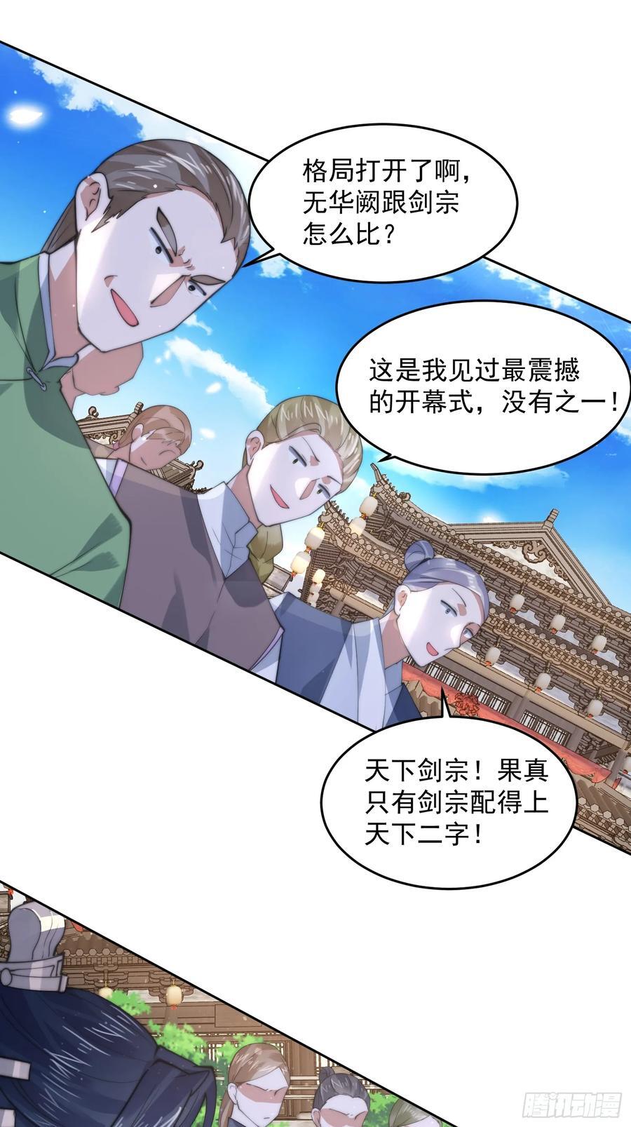 第69话 天秀！才艺PK！19