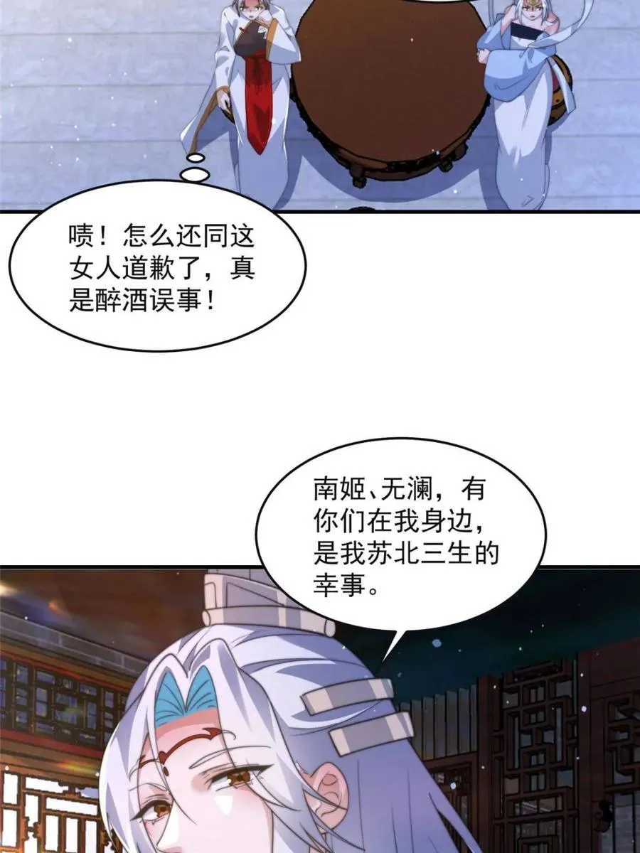 第148话 甲一，臣服于你！22
