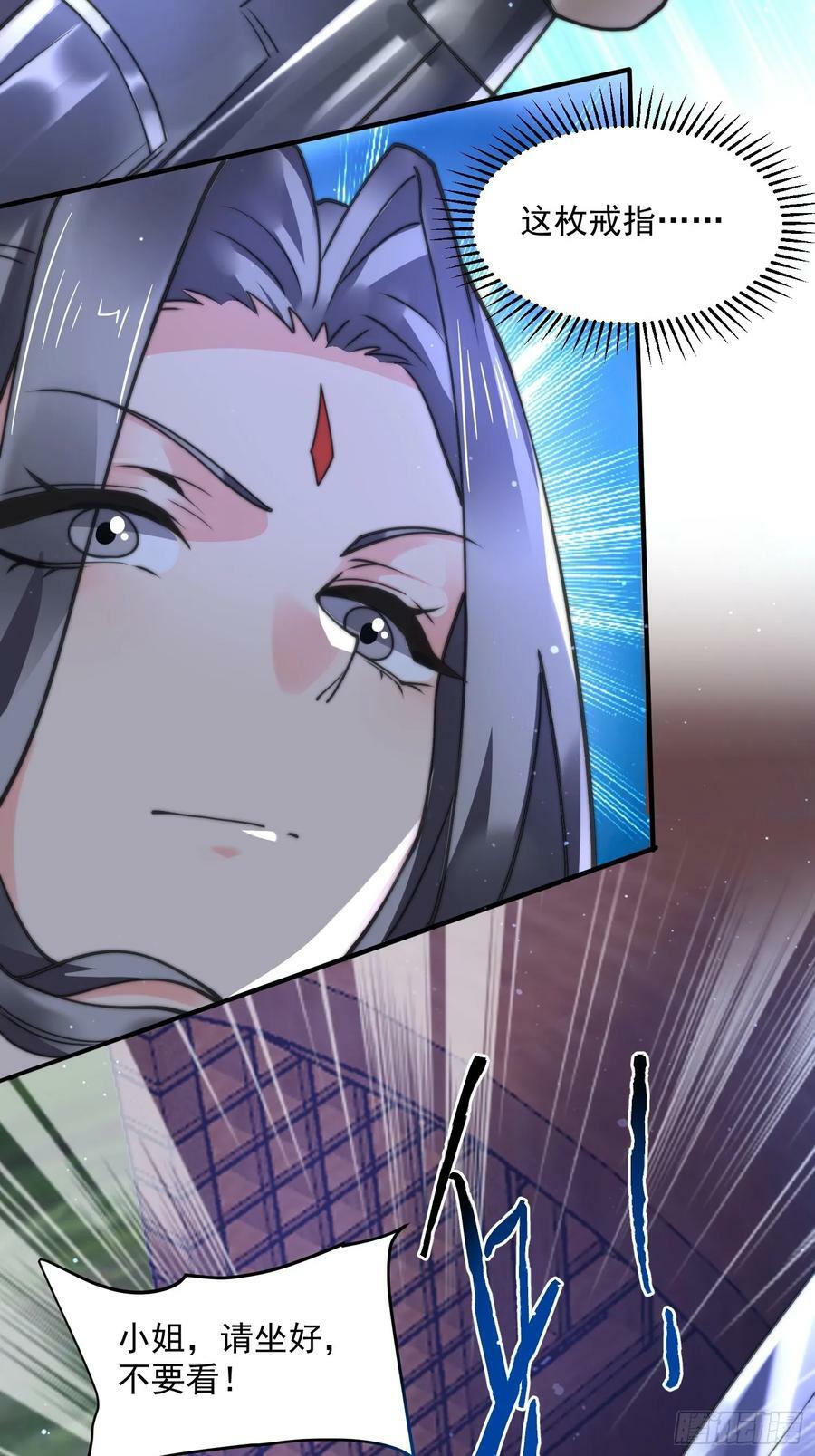 第56话 子君遇刺！16