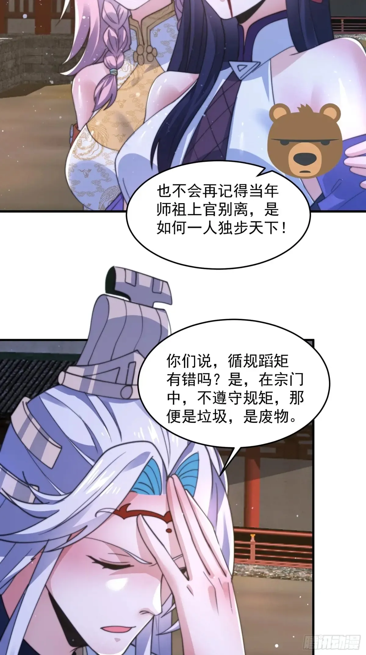 第152话 有仇我就当场报！28
