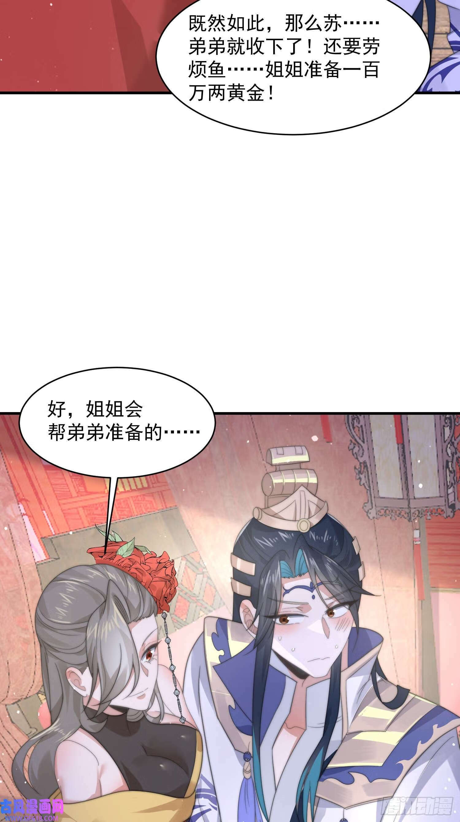 第17话 单无澜的“白月光”（48P）14