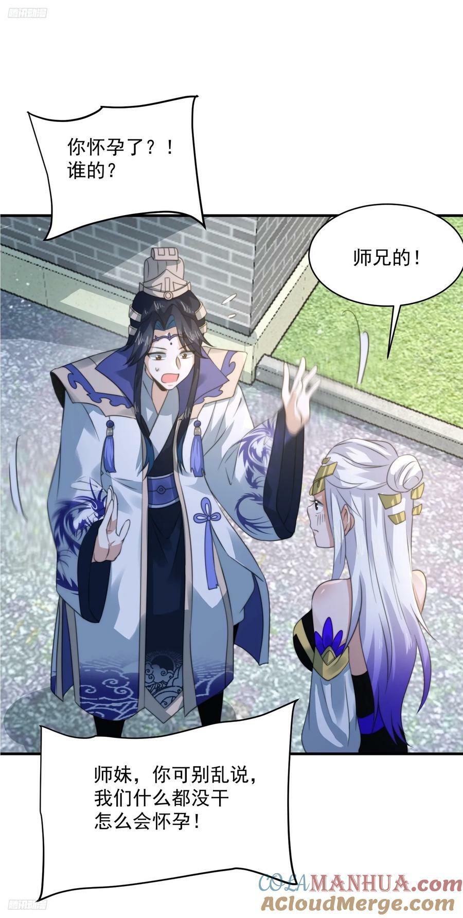 第53话 不关我的事啊！！2