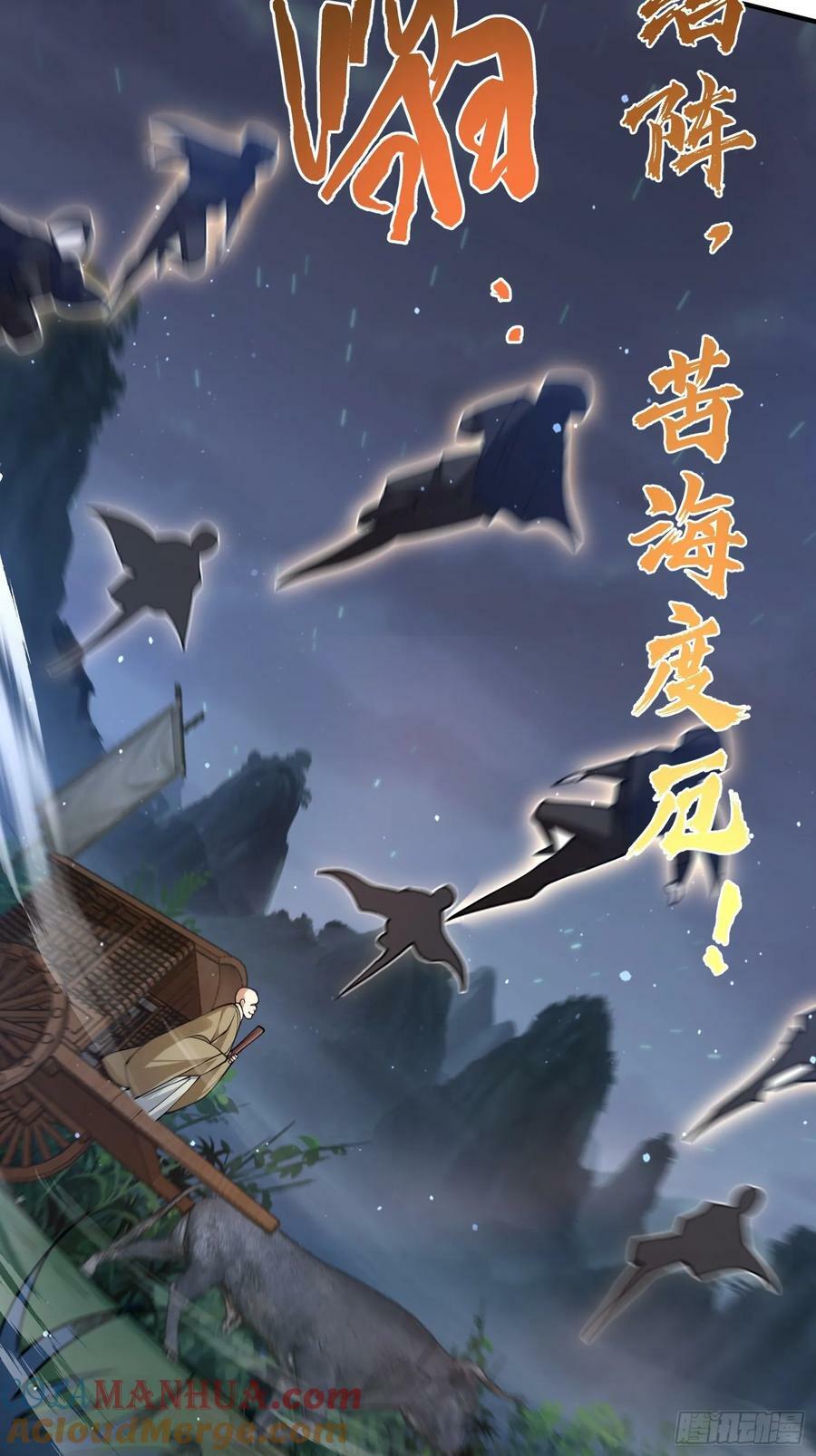 第56话 子君遇刺！30