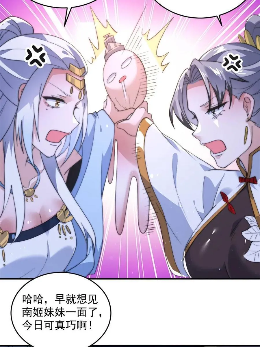 第143话 终极修罗场！！11