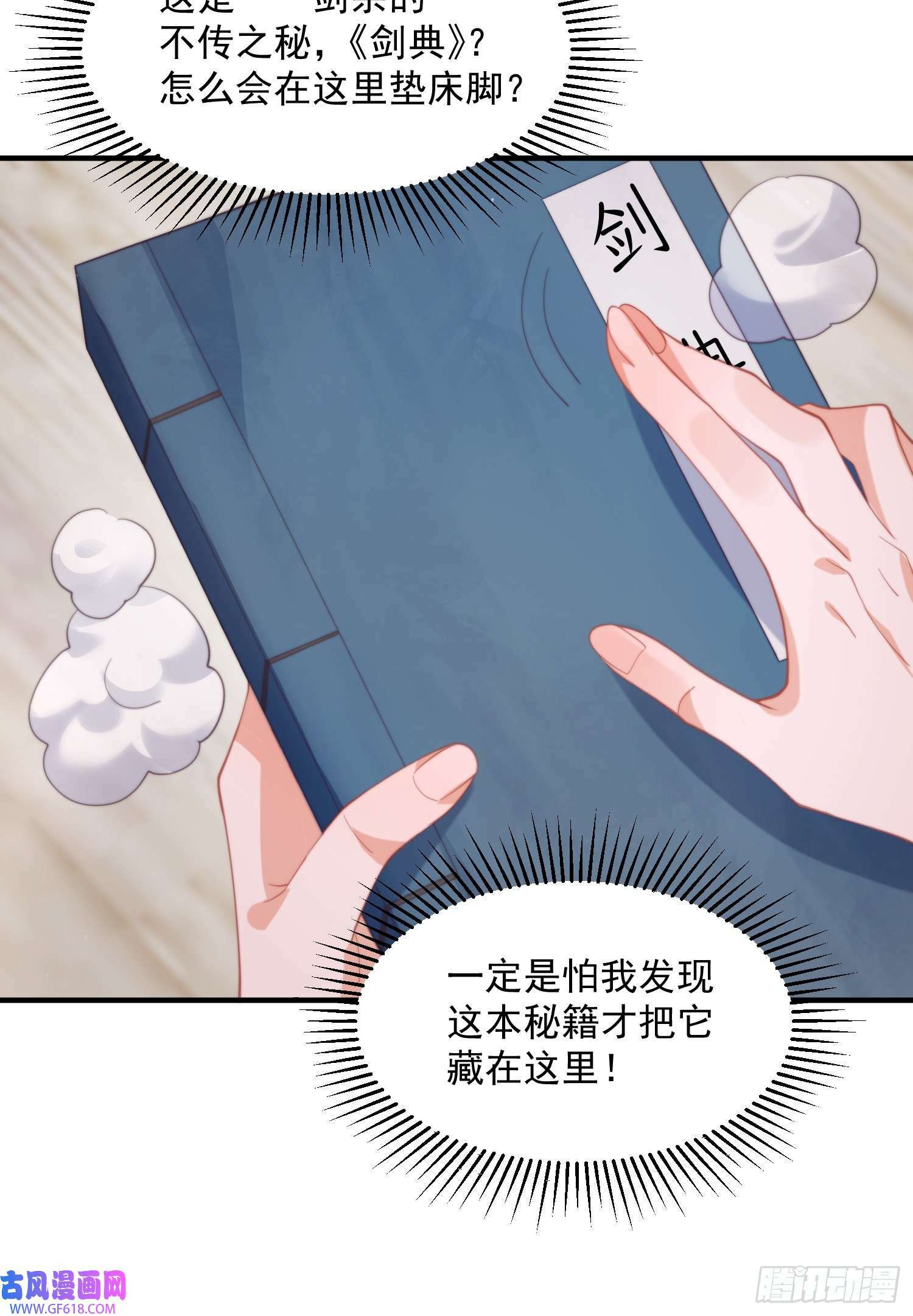 第4话 高冷师妹爱上我？！（61P）7