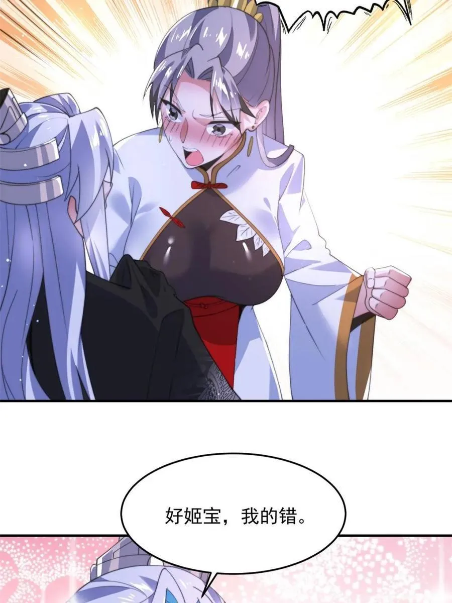 第140话 解锁桃城新角色！34