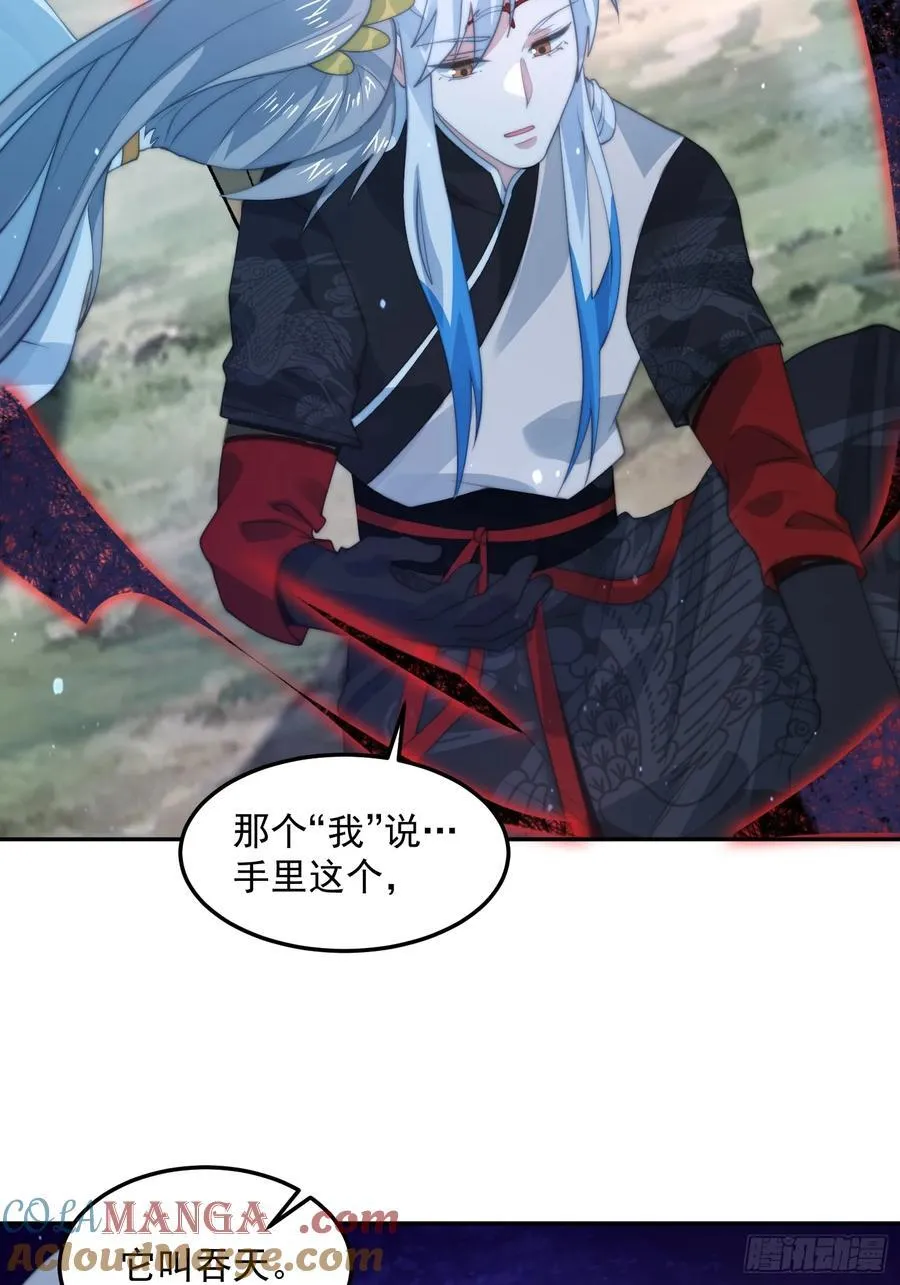 第133话 子君终于拜师啦！！30
