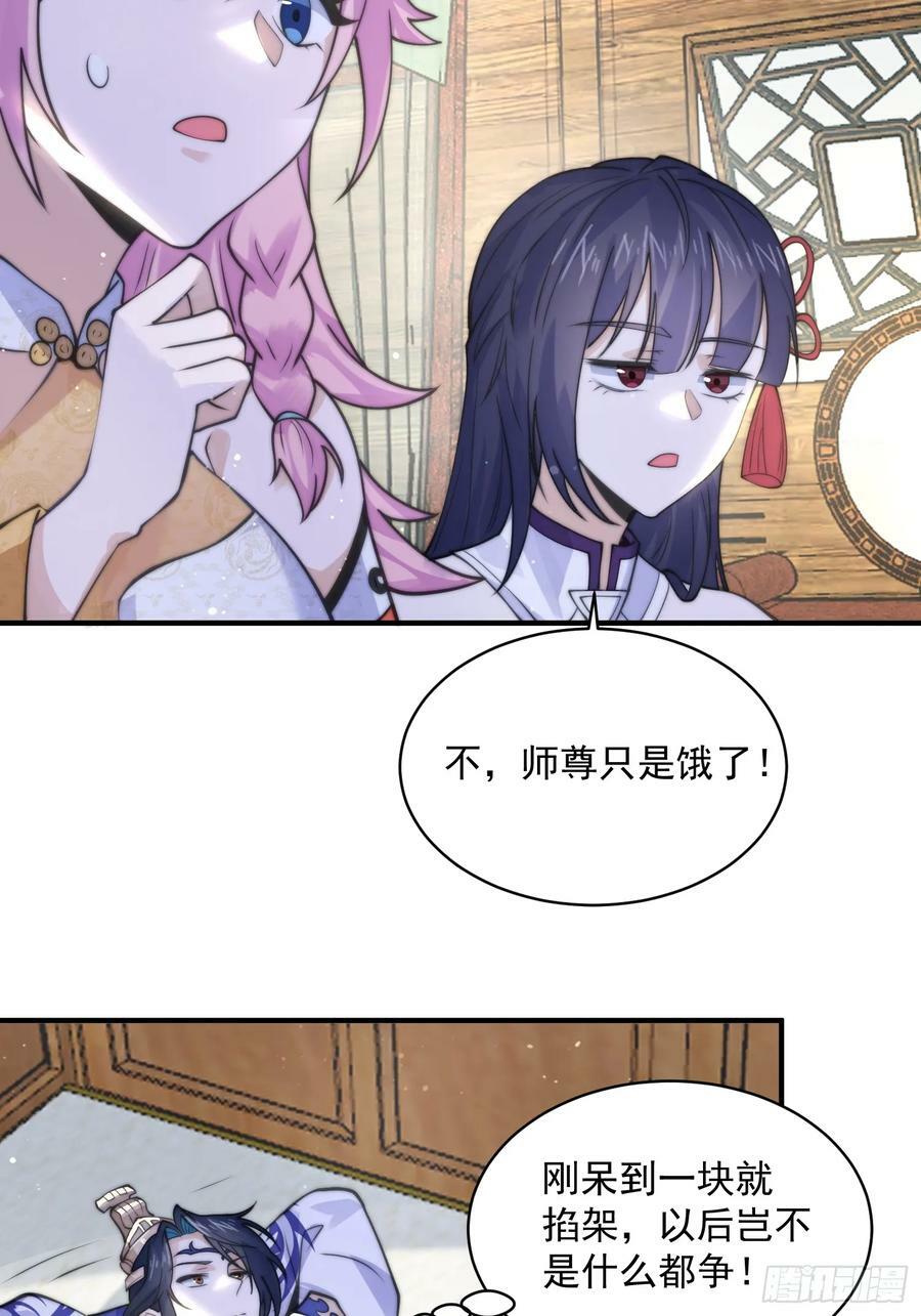 第53话 不关我的事啊！！23