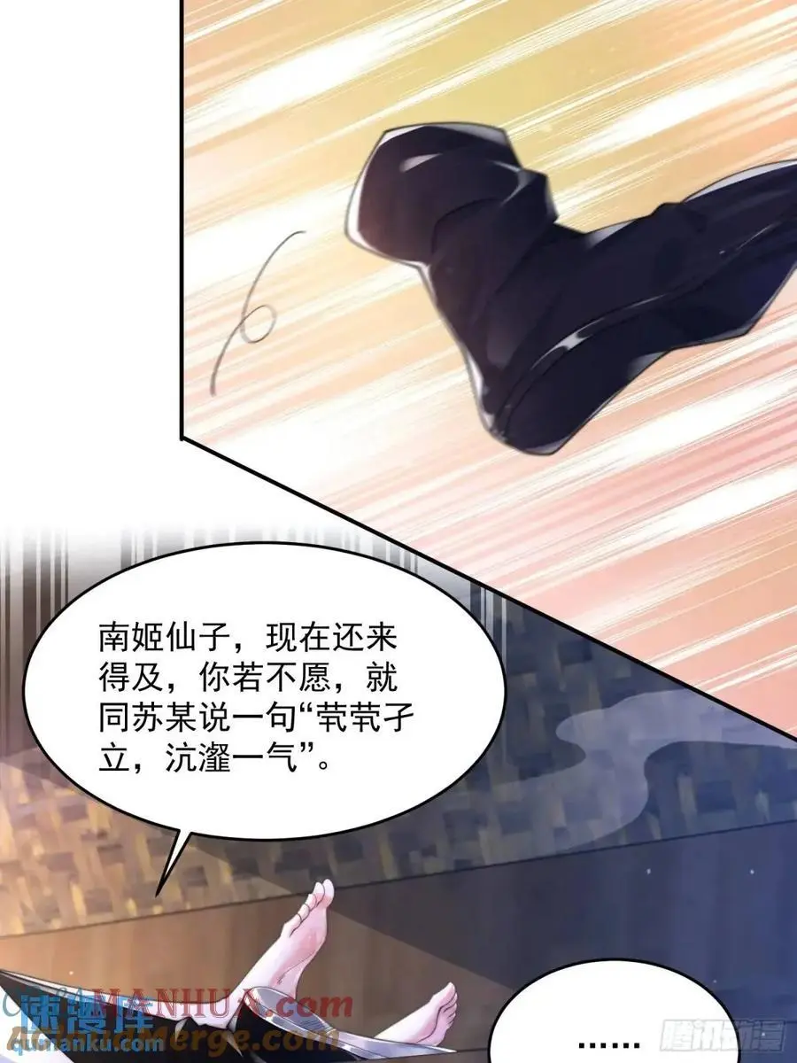 第109话 我去qqny来了！12
