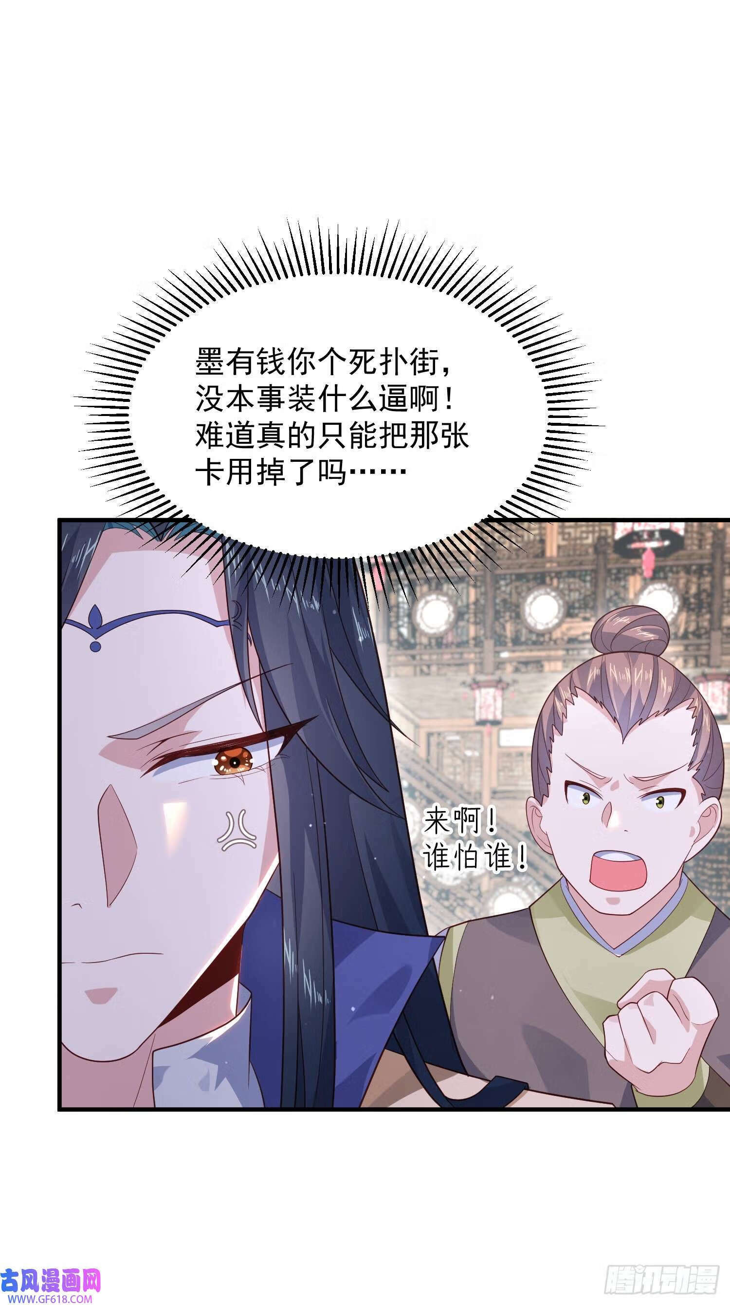 第19话 师兄的笑容由我来守护（43P）8