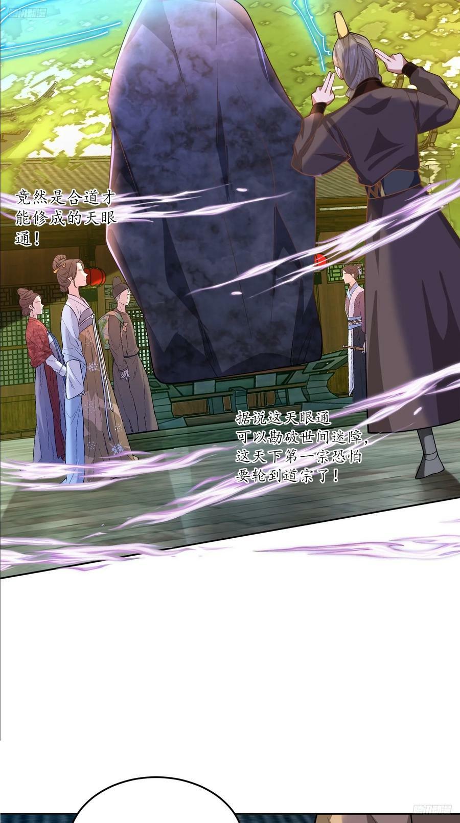 第63话 我擦前世的苏北？？10