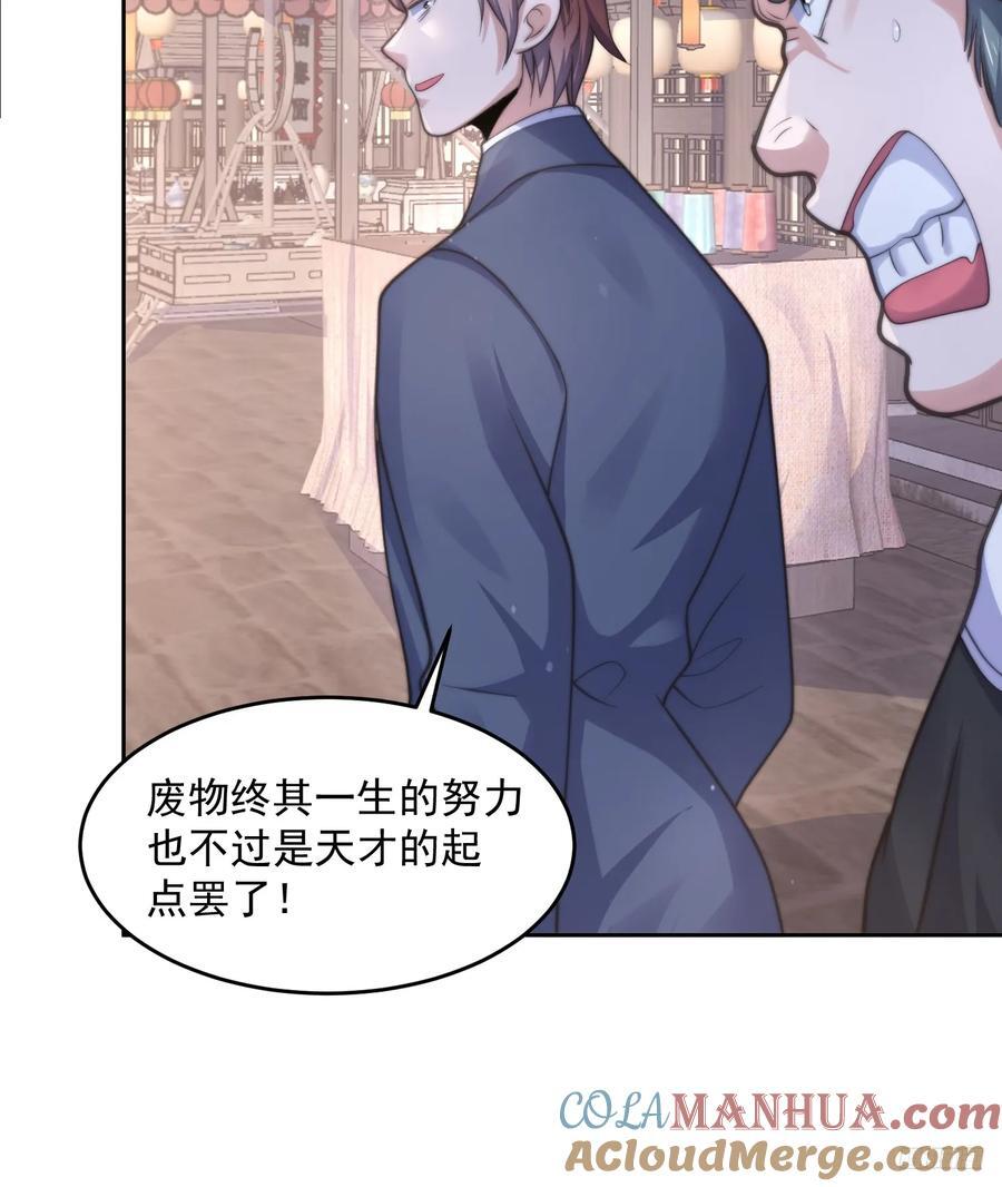 第69话 天秀！才艺PK！6