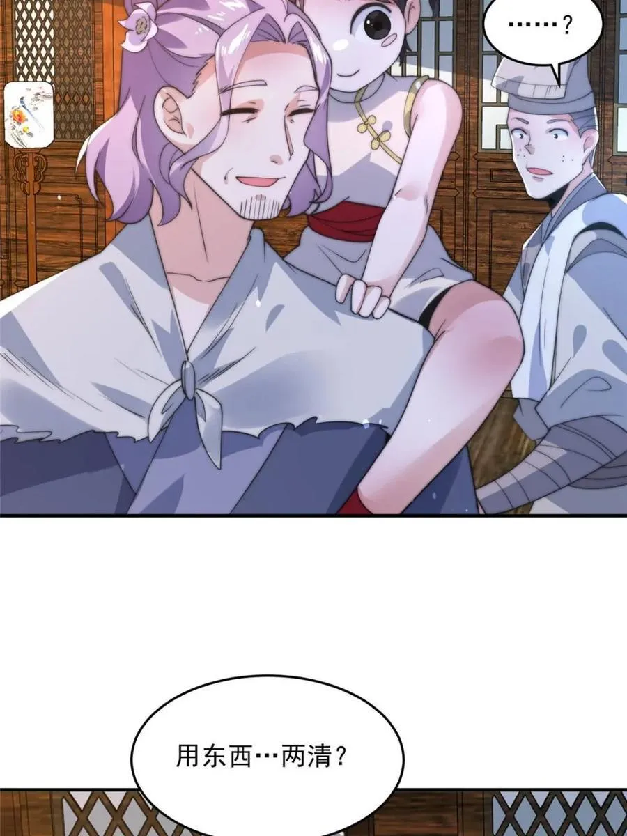 第141话 无法抑制的思念41