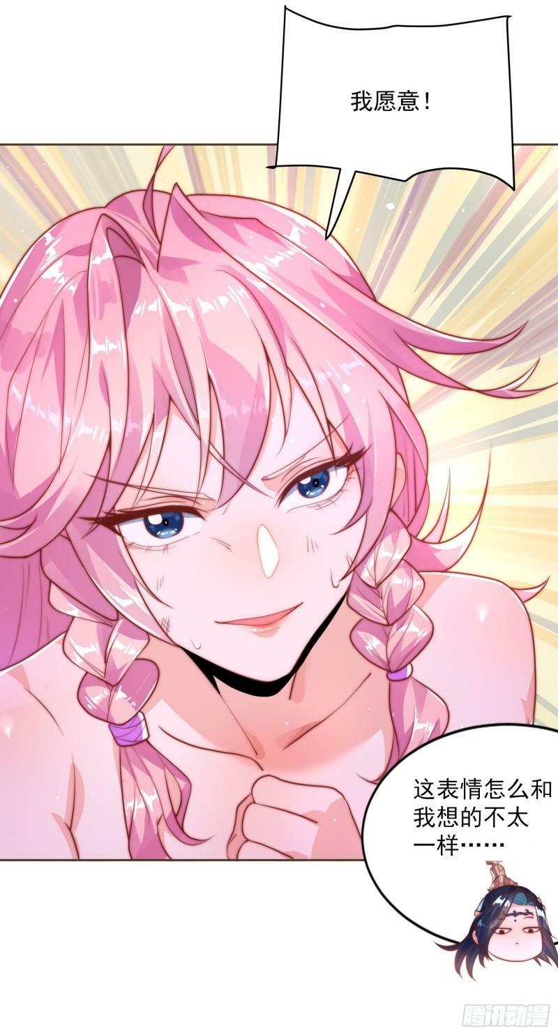 第1话 杀师尊！！！40
